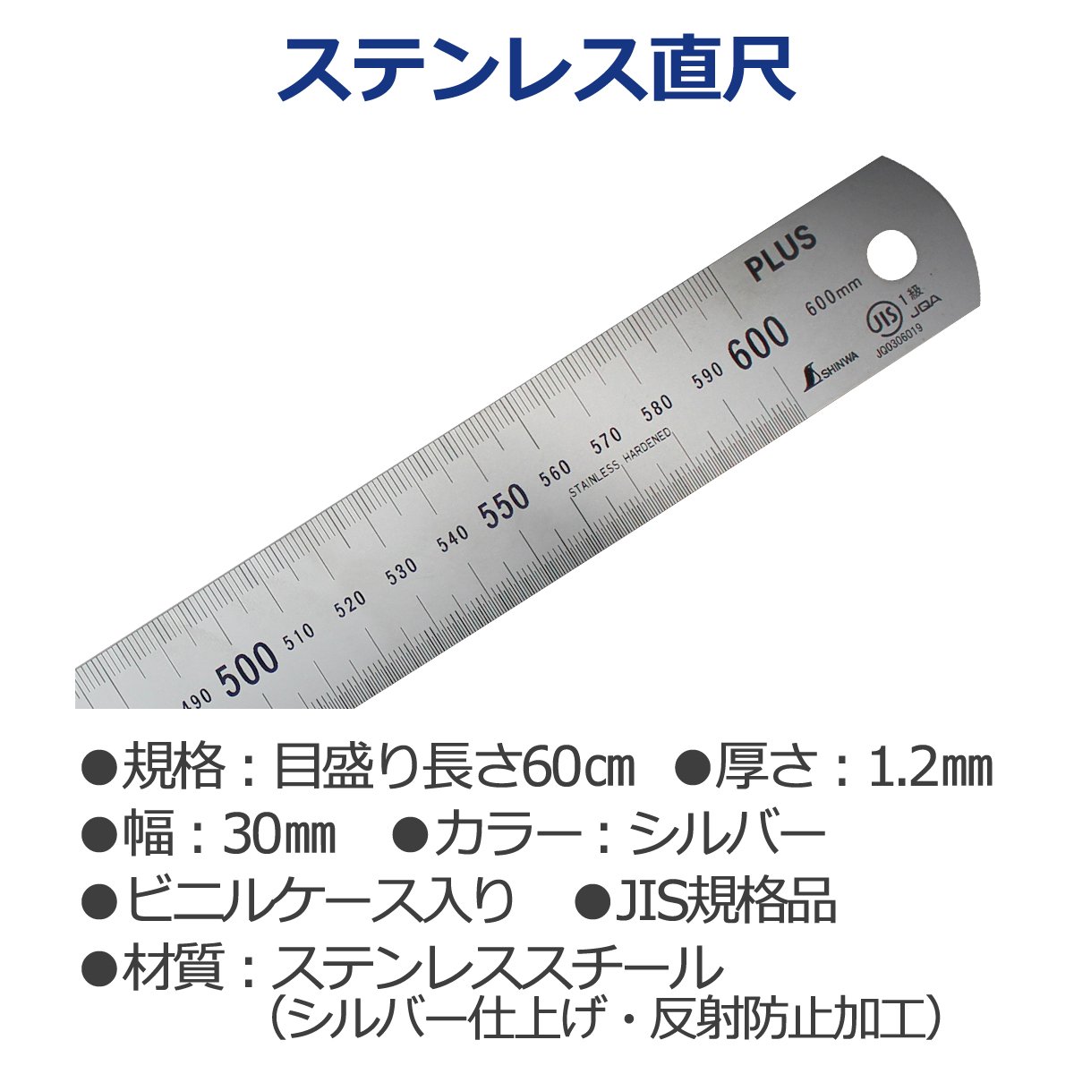 Amazon | プラス ステンレス直尺 60cm 47743 | 定規 | 文房具